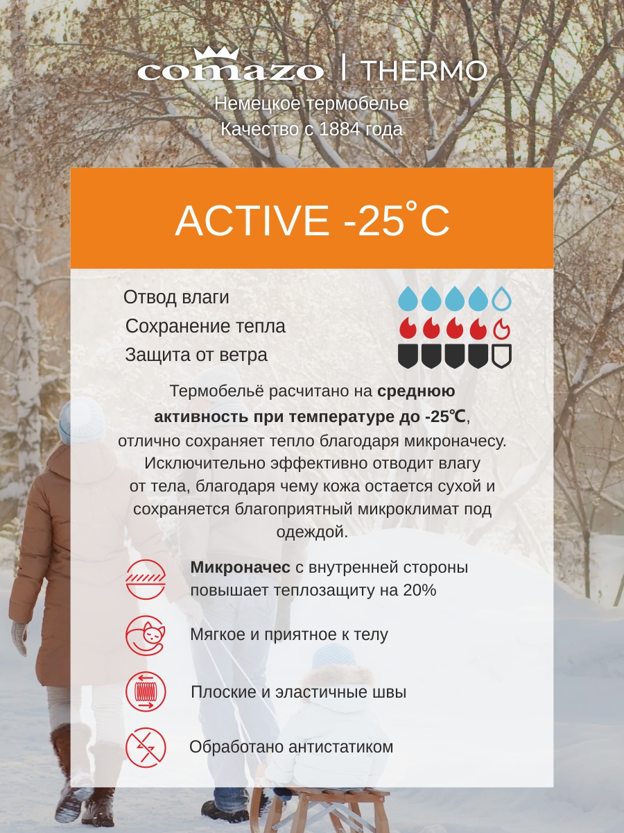 Термошорты мужские от интернет-магазина Comazo (Комацо)
